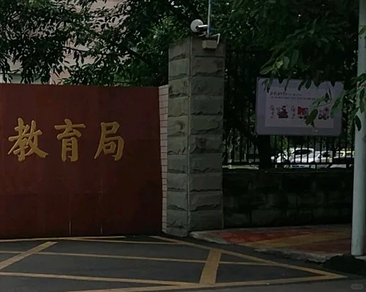 山西教育系统新招16名教师！有编制！大专起报