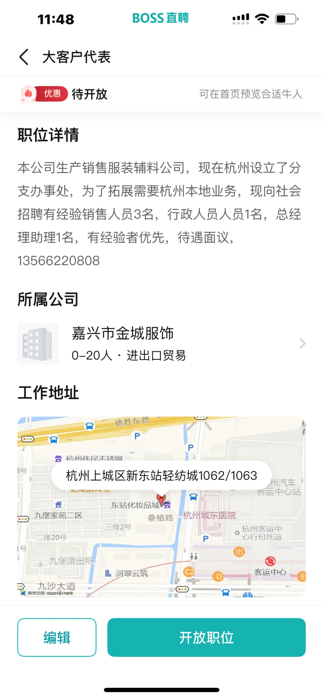 公司直聘，看以上要求