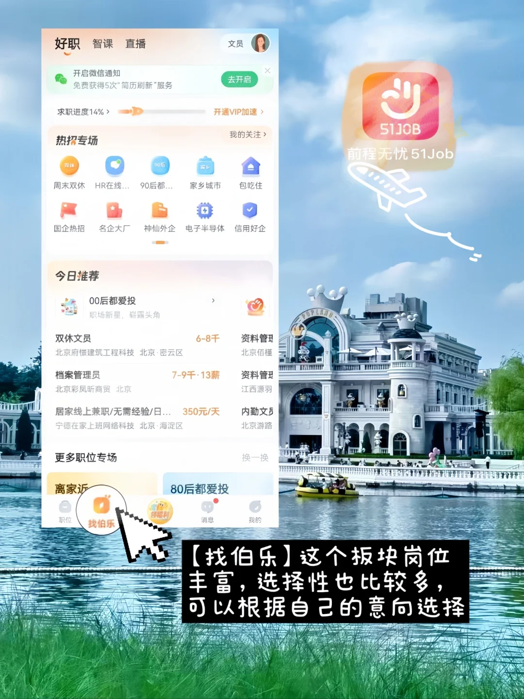 plog时间不会亏待拼搏的人，愿我们前程无忧