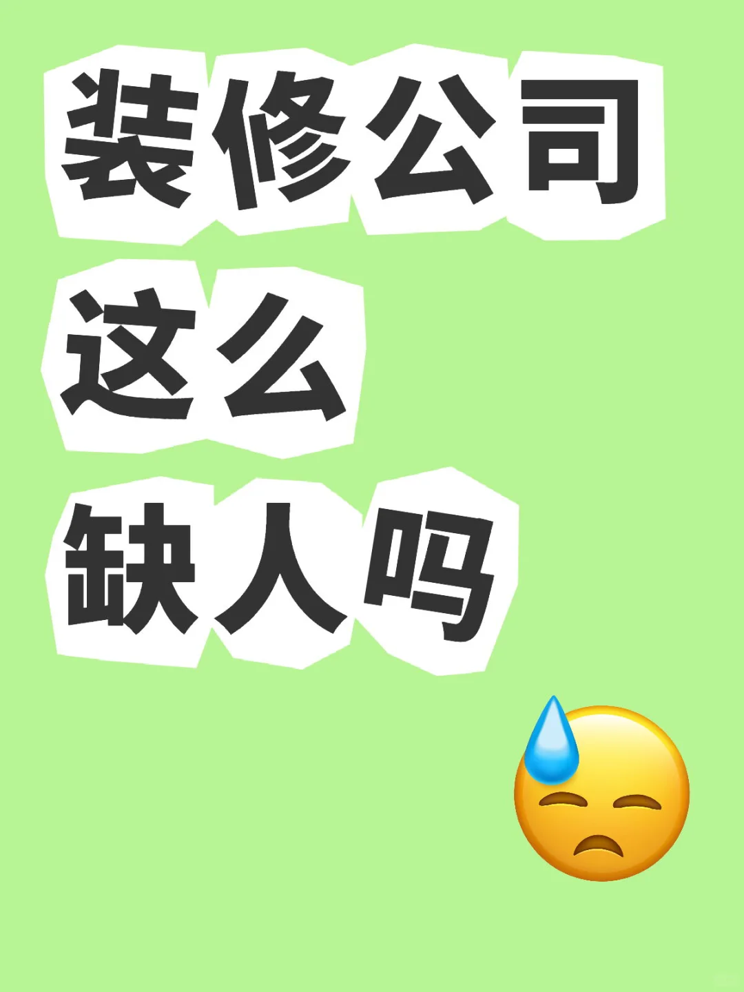 在衡阳找工作