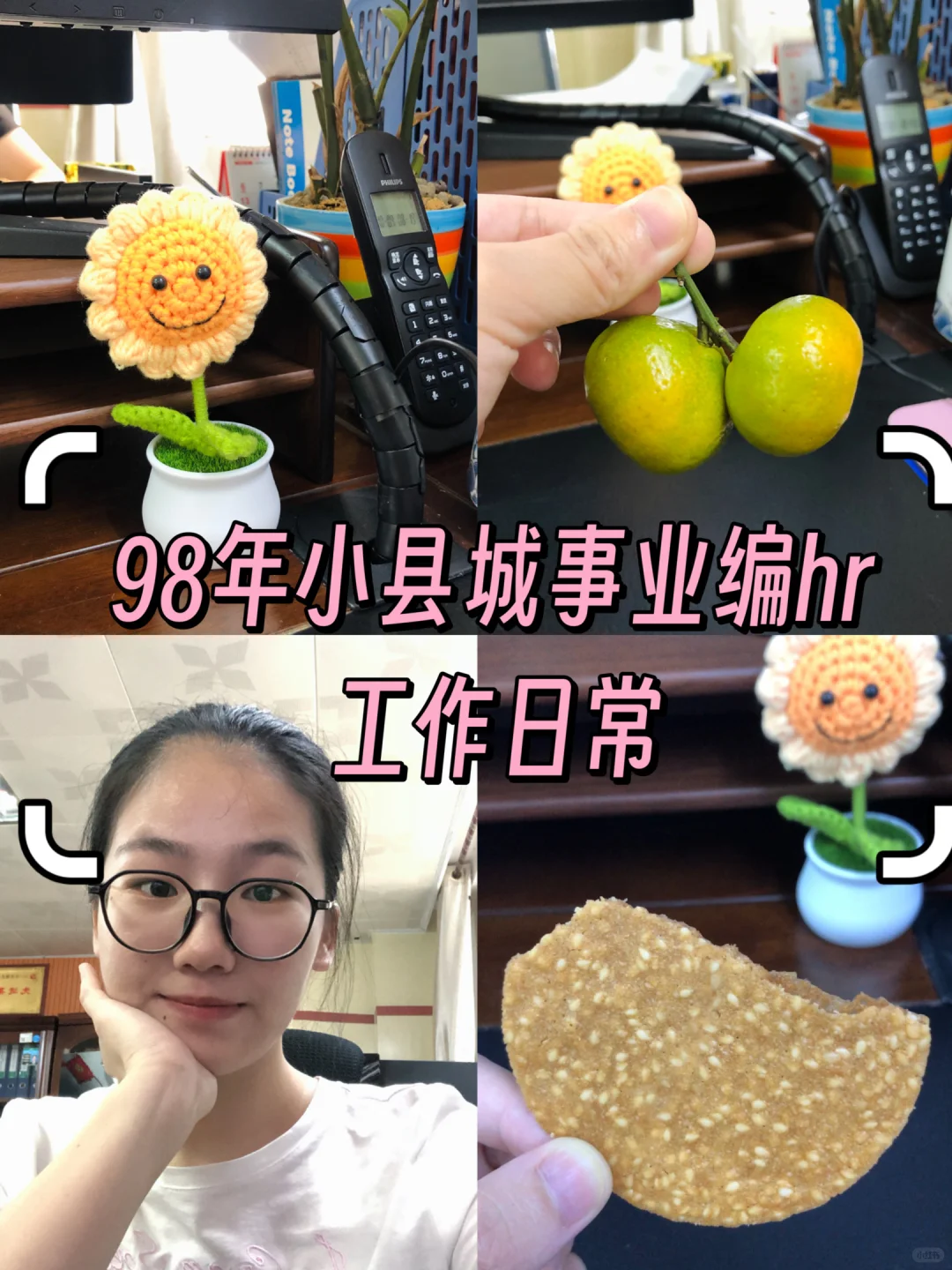 98年事业编hr｜公开招聘后怎么确定所聘岗位