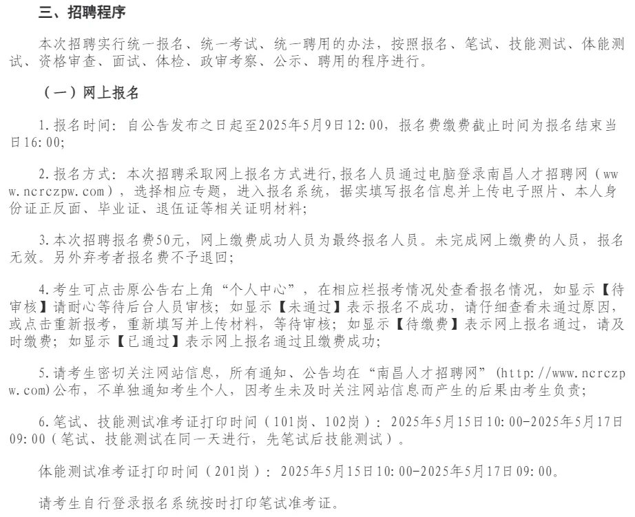 进贤县人民法院2025年公开招聘公告