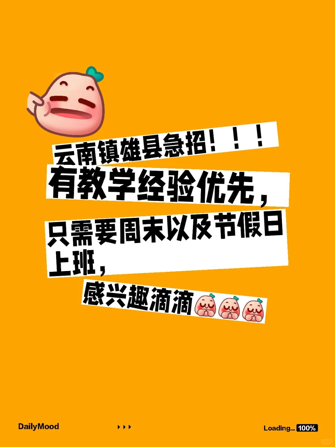 云南镇雄县急招