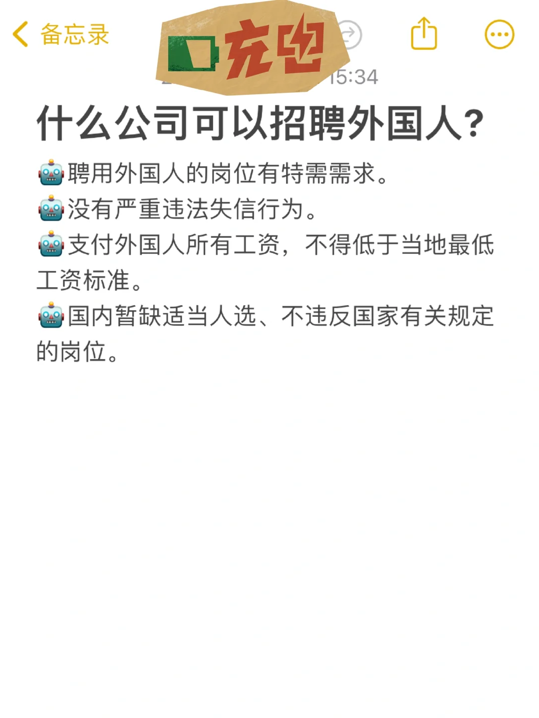 公司招聘外籍员工需要提前知道的5件事