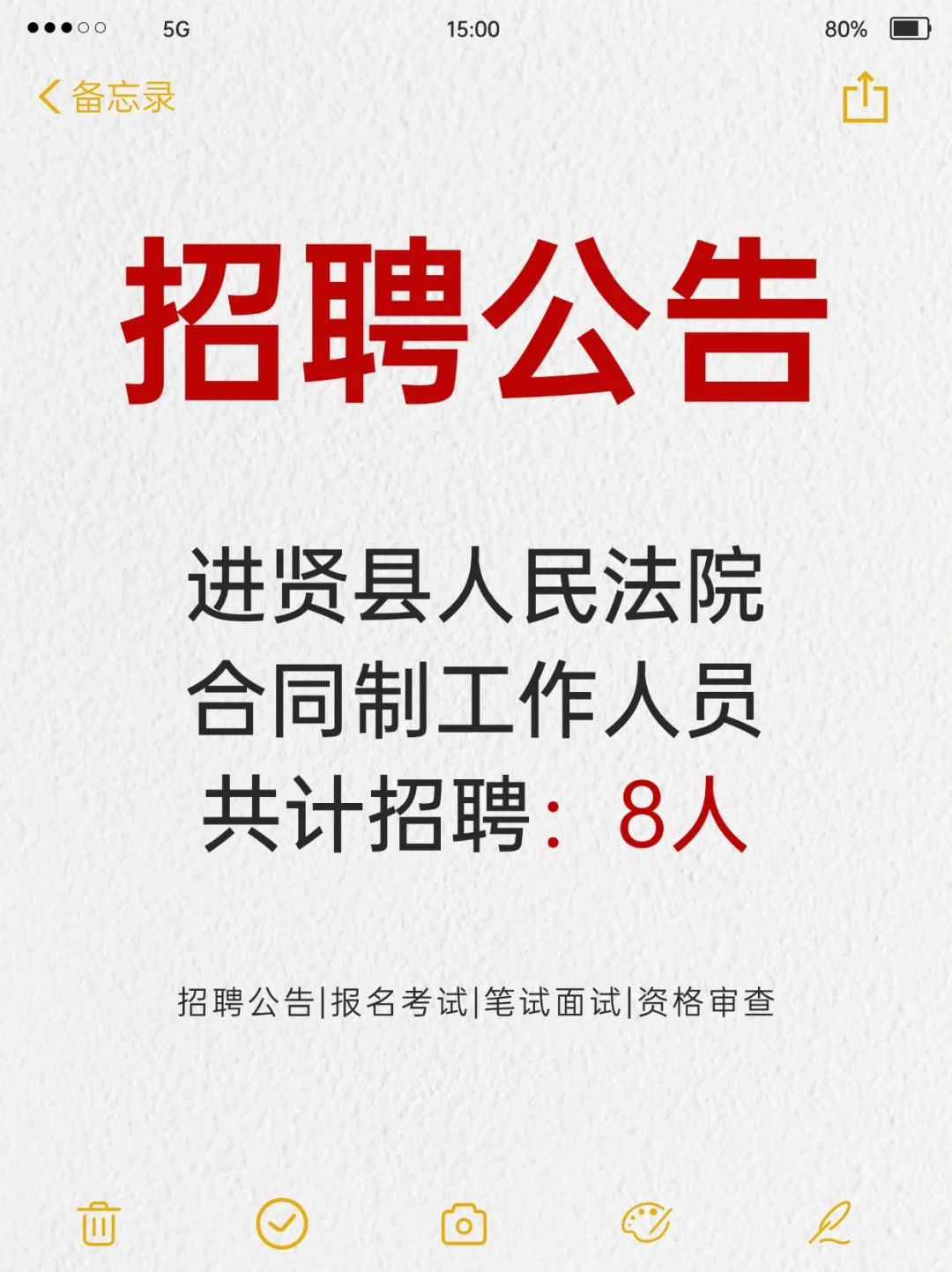 进贤县人民法院2025年公开招聘公告