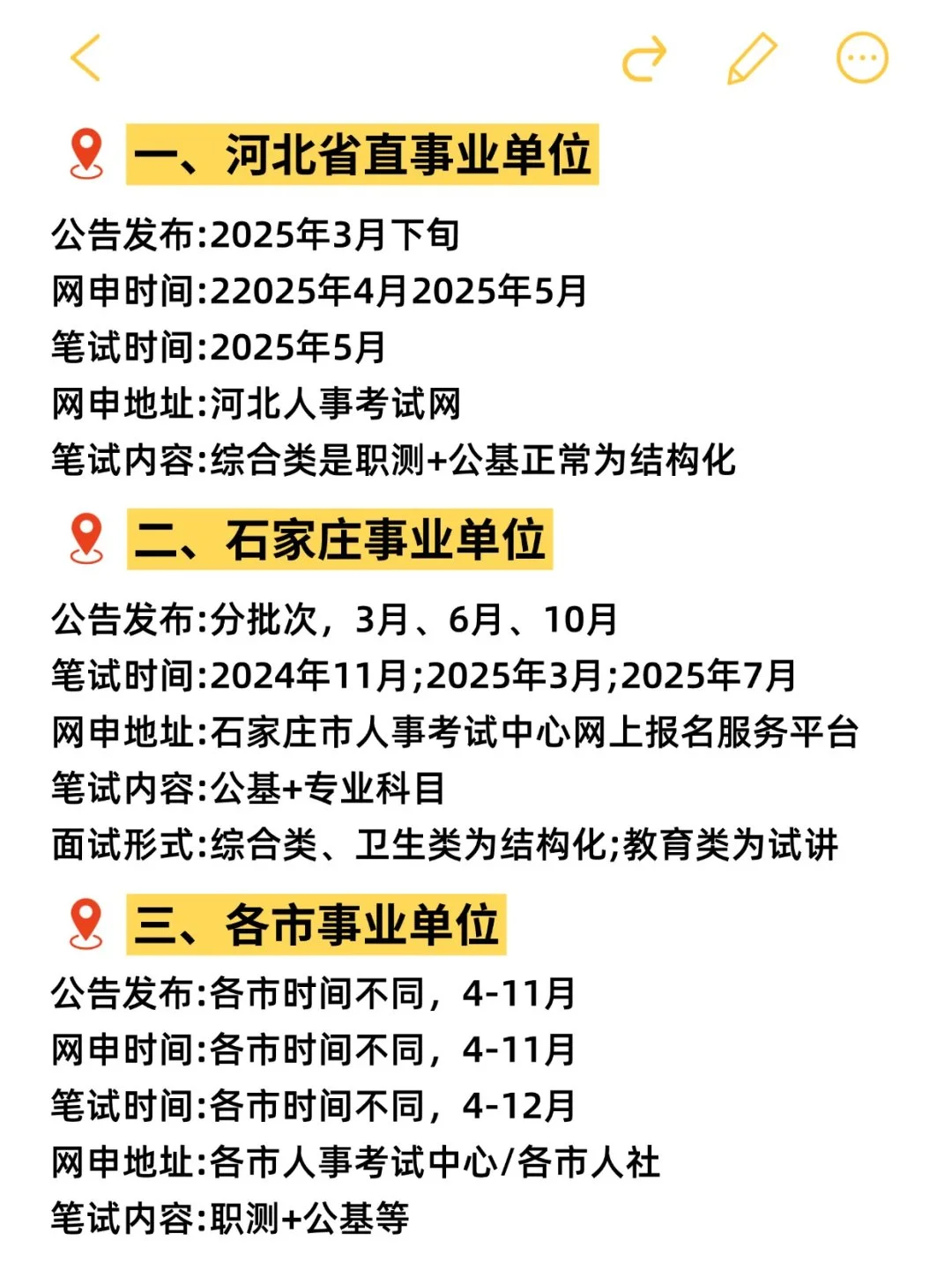 毕业季发愁找工作？你还可以报这些！