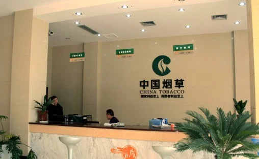 中国烟草：市场、物流、稽查、行政后勤