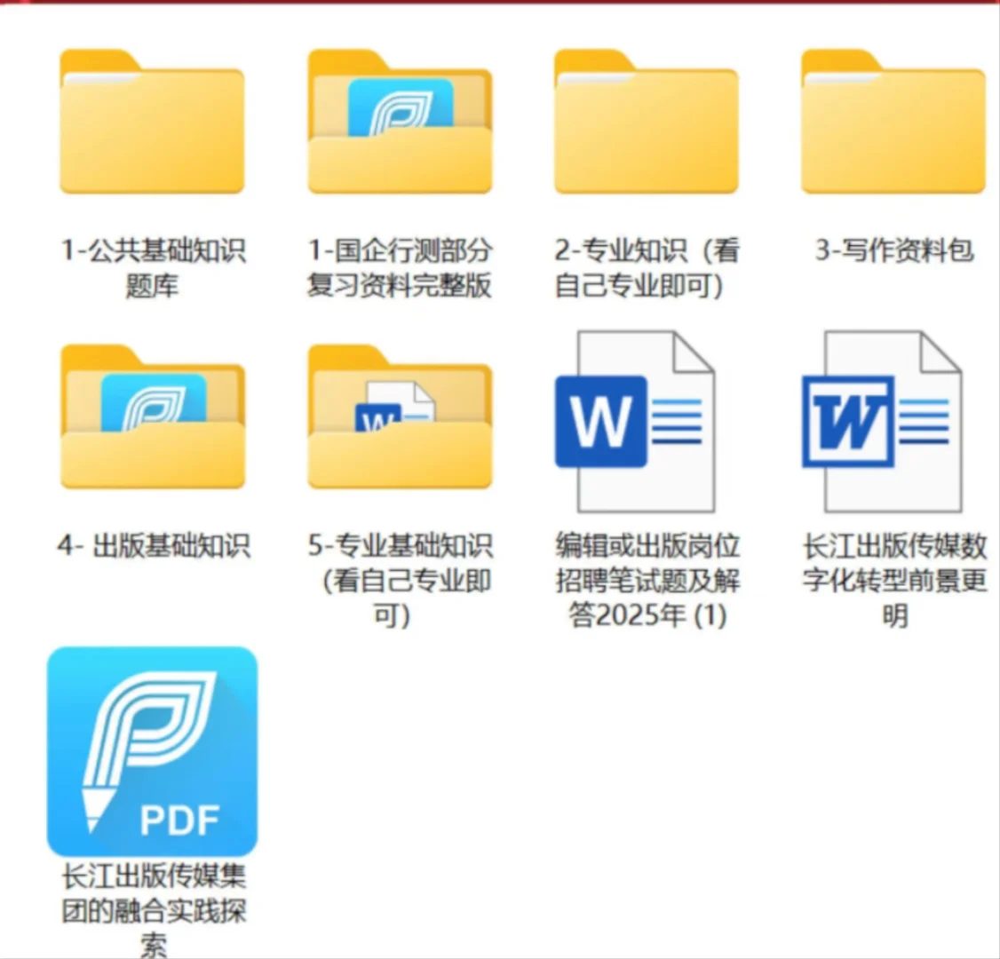 长江传媒笔试面试