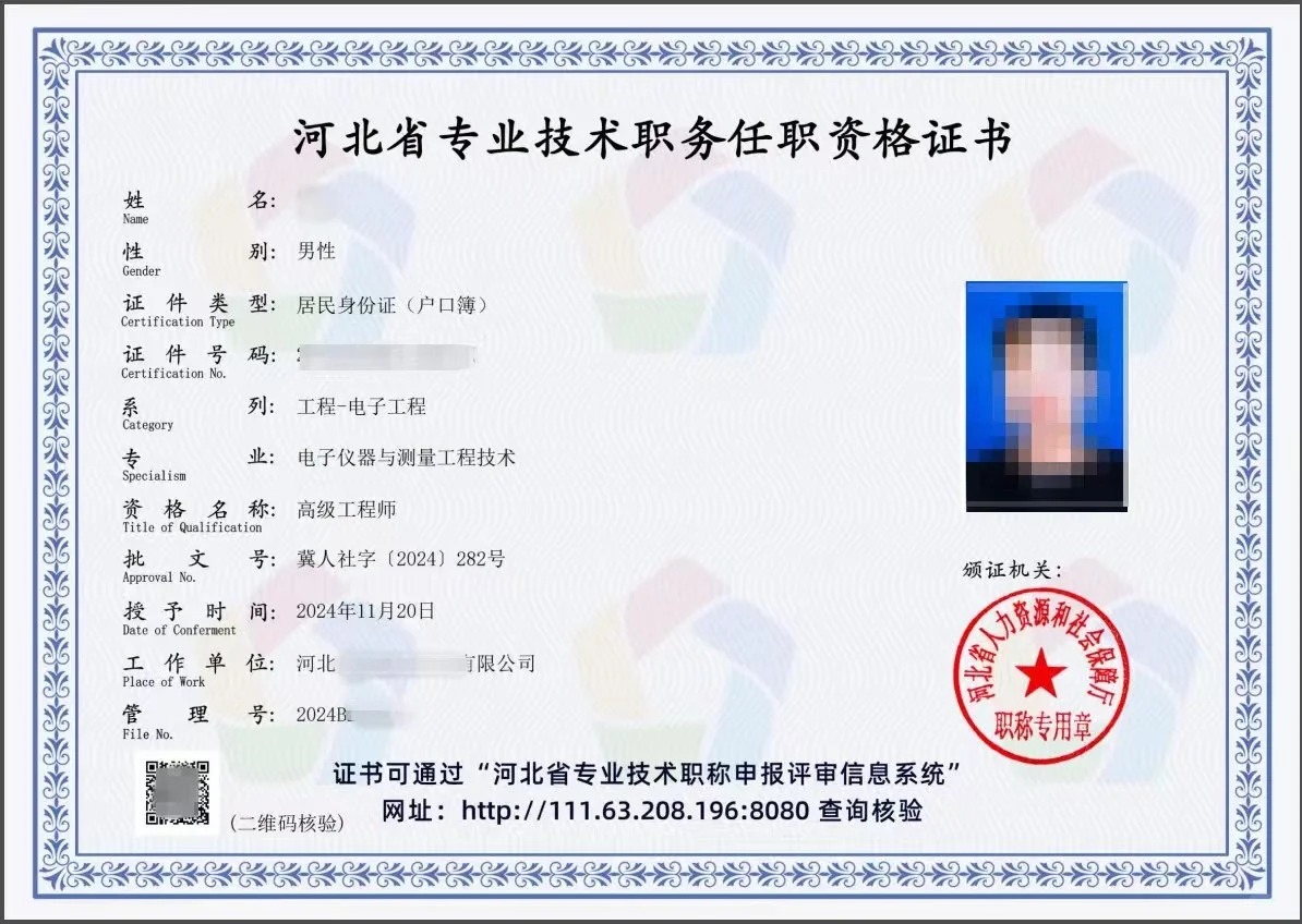 中高级职称评审