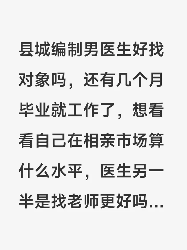 相亲怎么样啊
