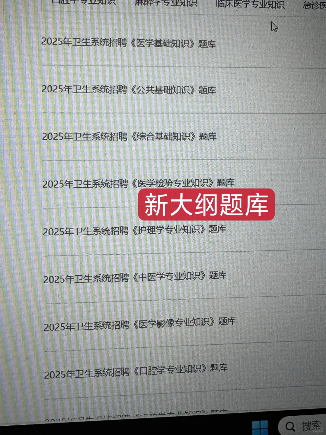 杭州市第一人民医院招聘！临时新增通知！