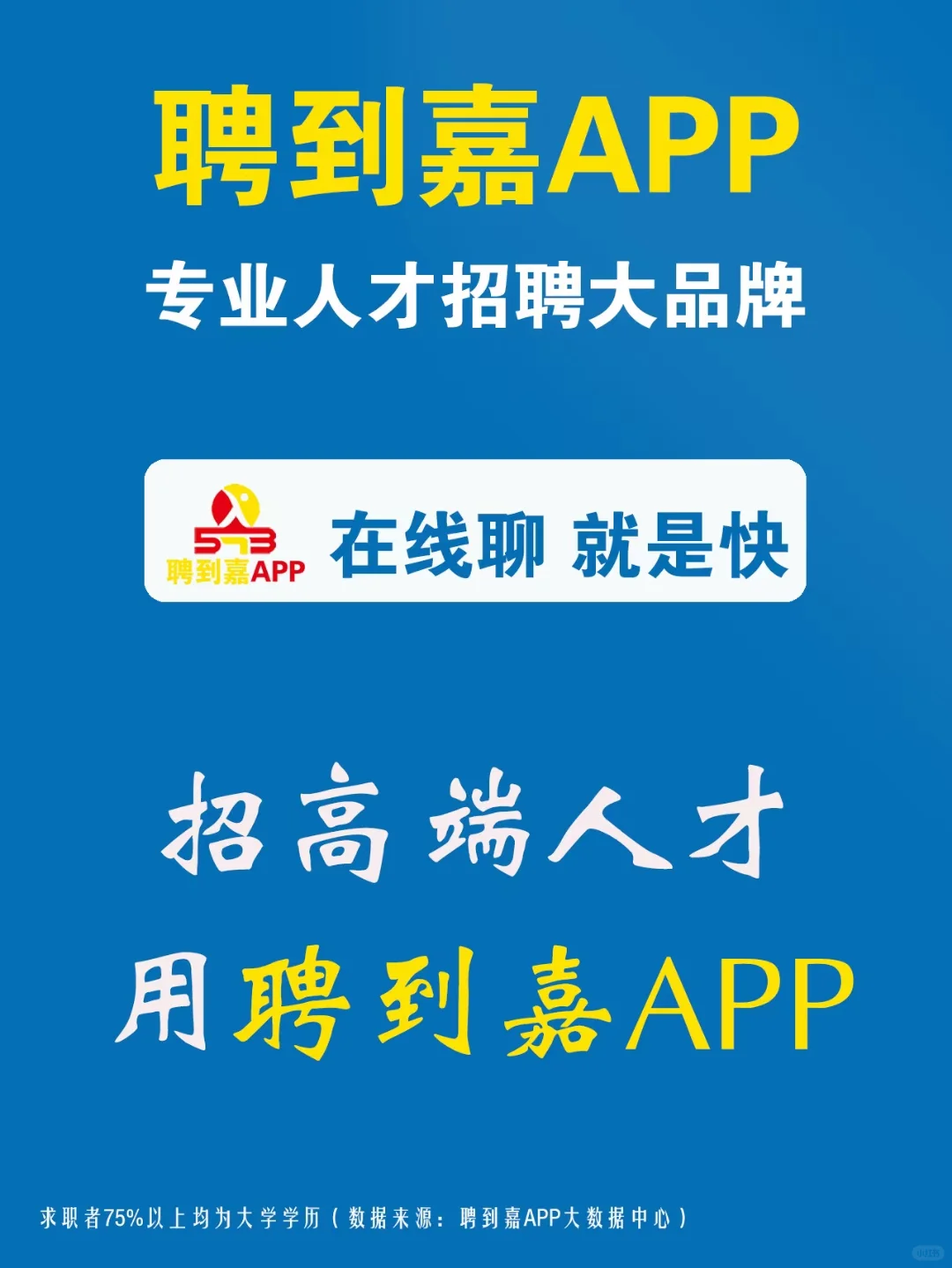 嘉善招聘物业项目主管