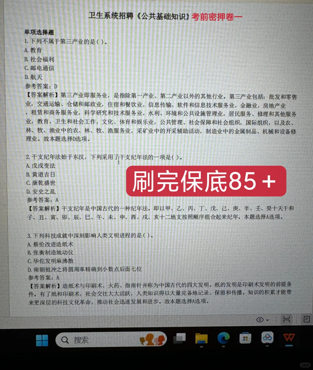 杭州市第一人民医院招聘！临时新增通知！
