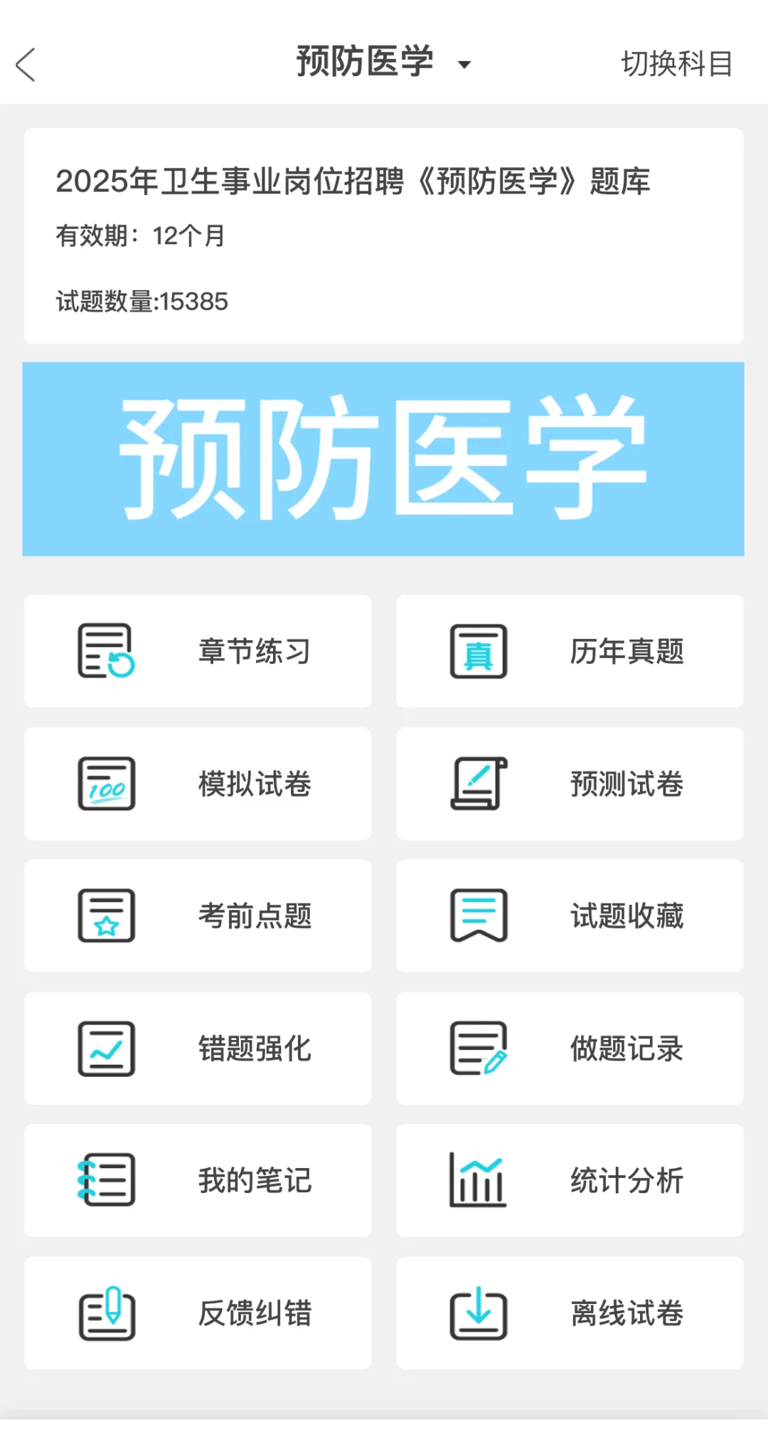 25宝应县卫健委招聘，来一个拉一个