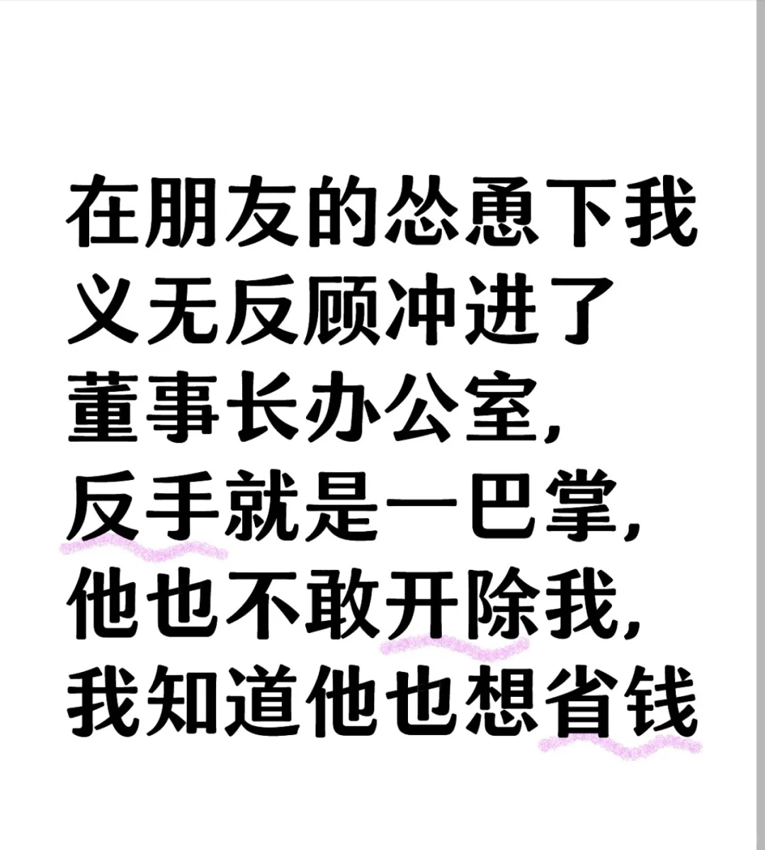 搞竞聘上岗变相裁员，这我能忍？