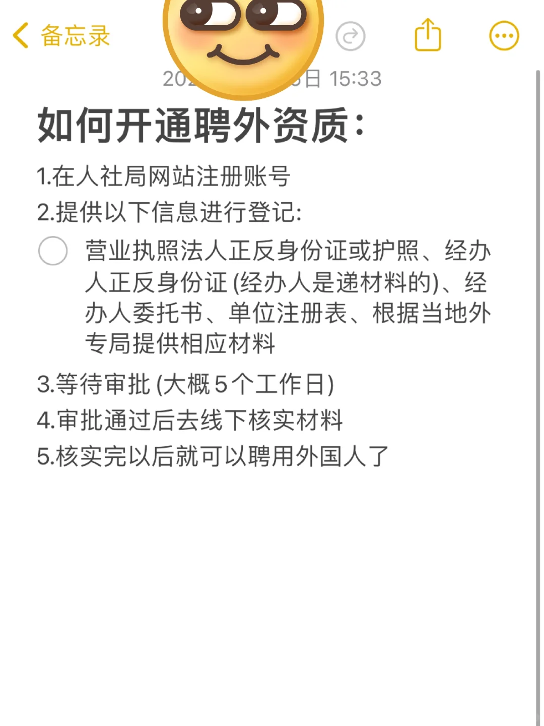 公司招聘外籍员工需要提前知道的5件事