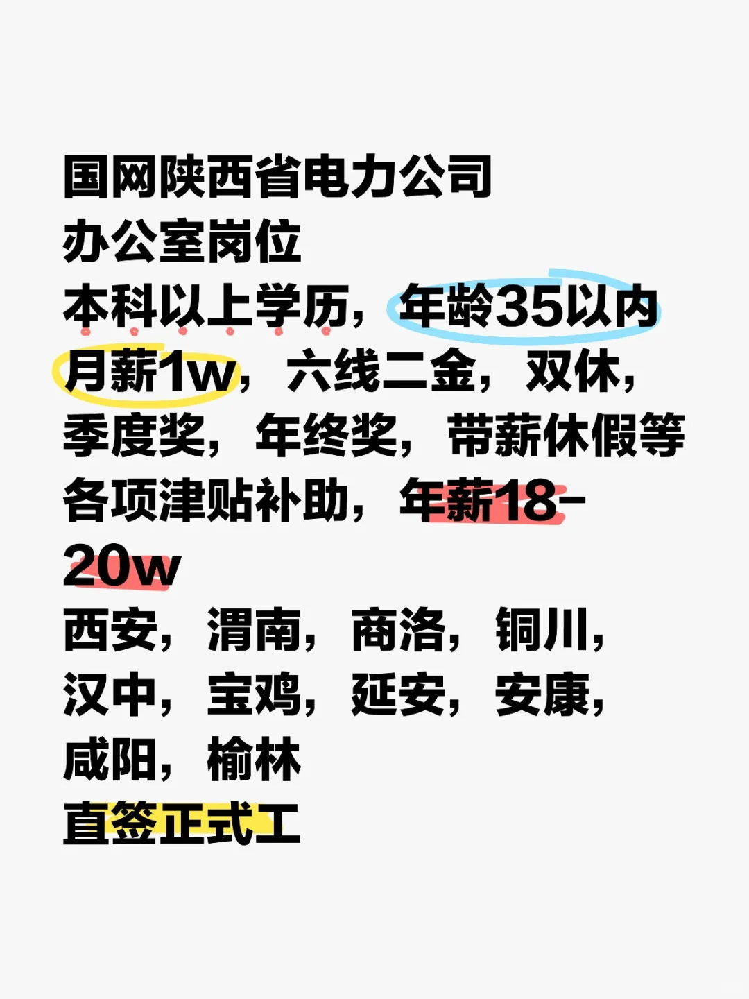 国网陕西电力?⚡