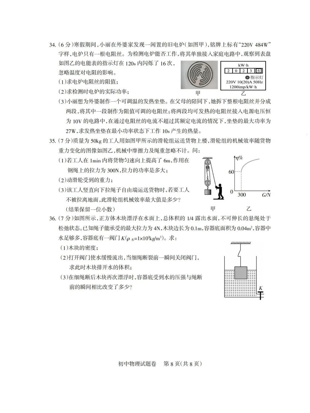 25新疆和田教招预侧卷已出，赶紧背