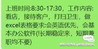 国际商贸城四区招工啦！！！
