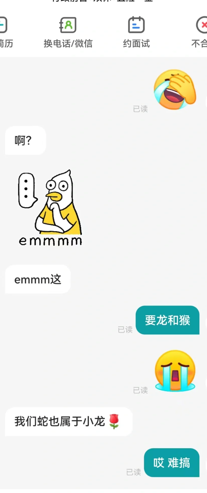 谁家公司前台算命