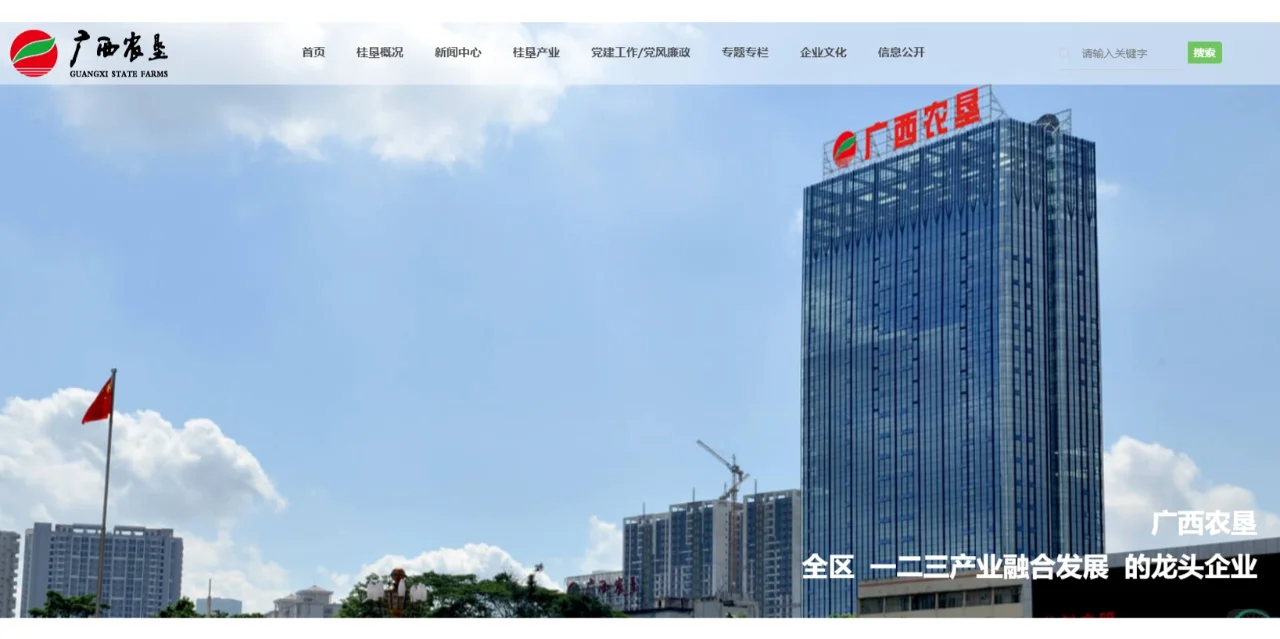 农学就业|国企|广西农垦集团2024公开招聘