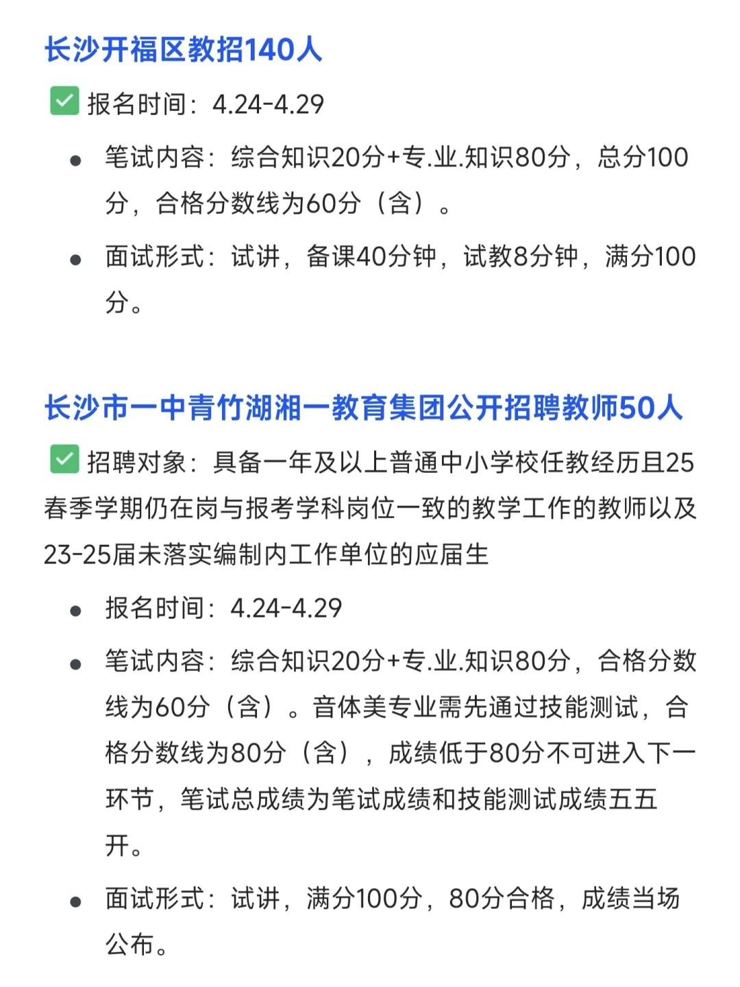 不是，你们湖南教师编考生真没事干啊？