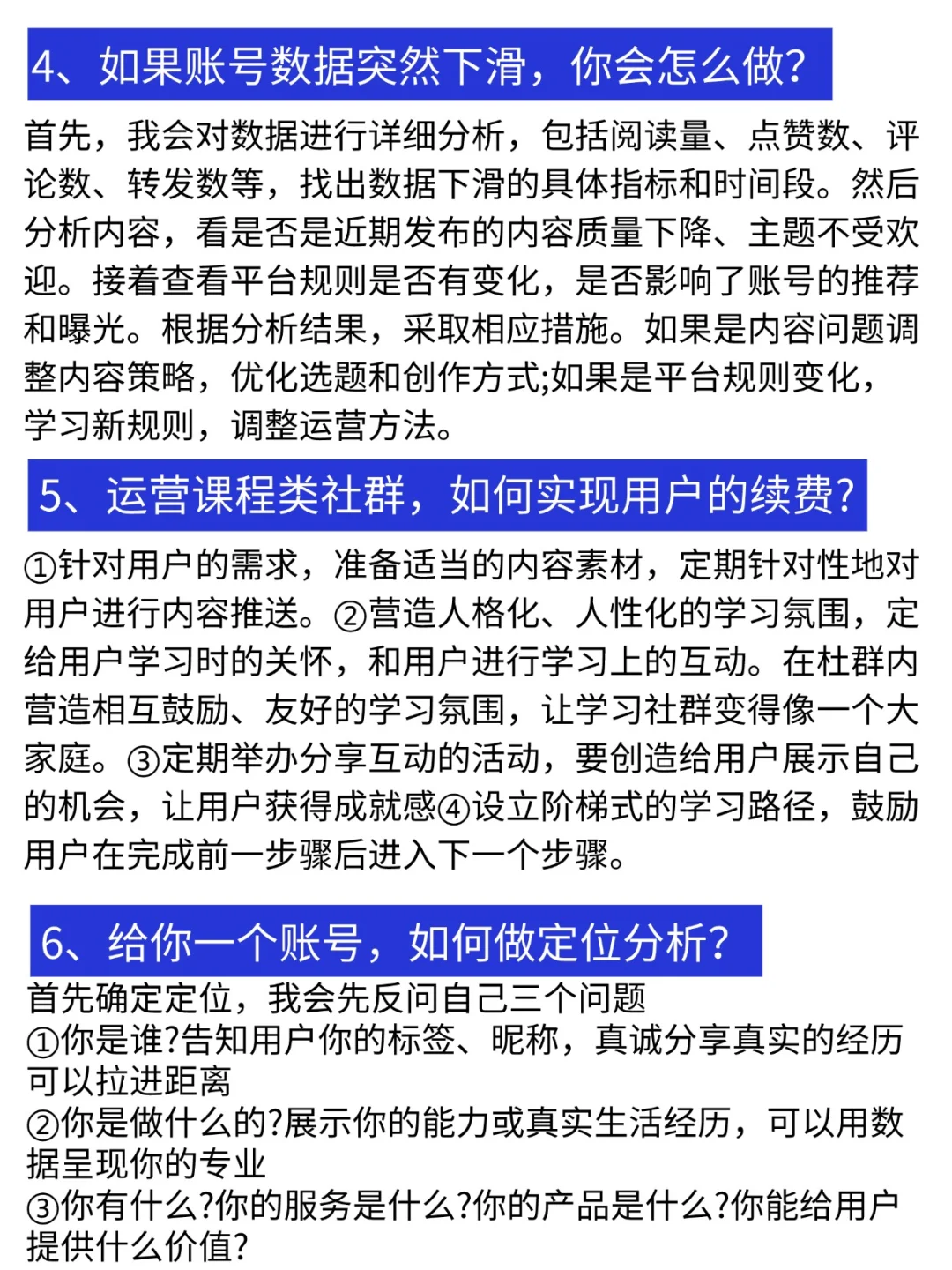 终于有人把新媒体运营一次性讲清楚啦‼️