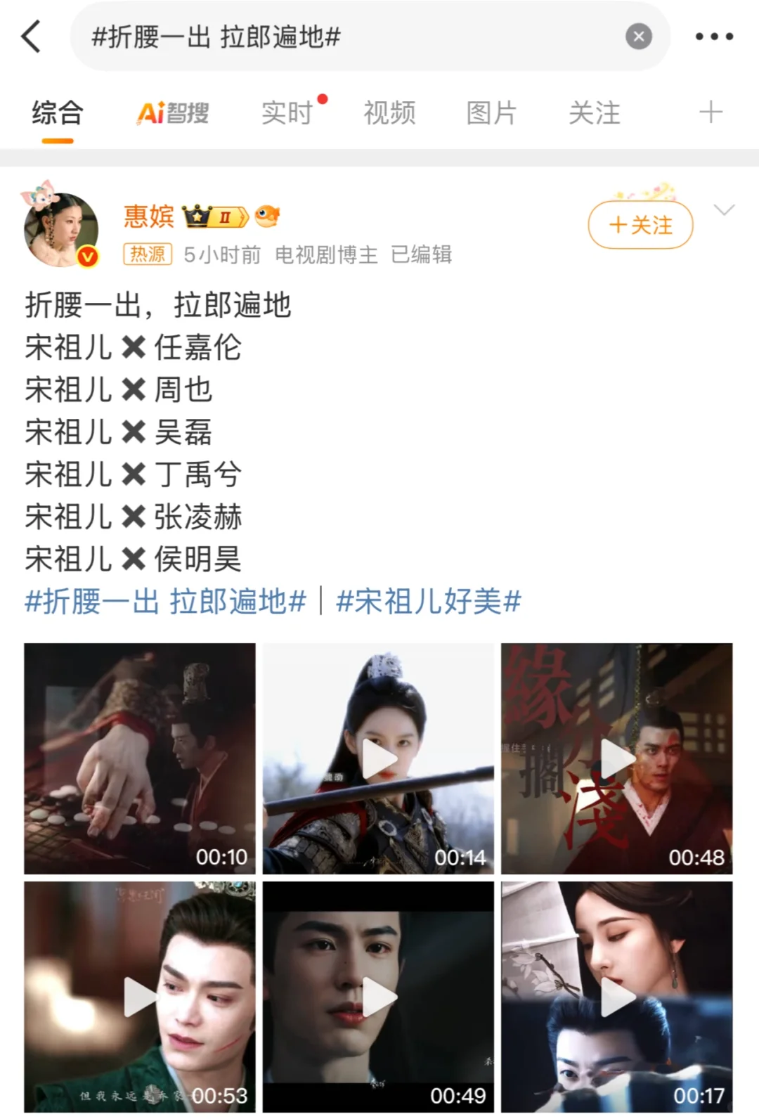 折腰但凡换个帅哥我都去开会员看了