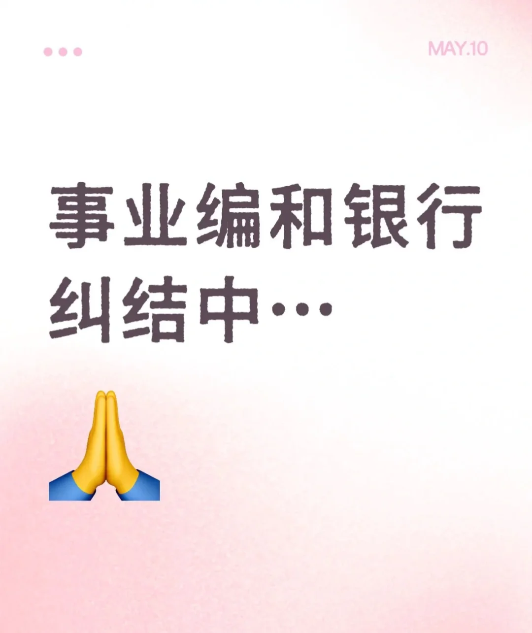 双非硕选offer求建议