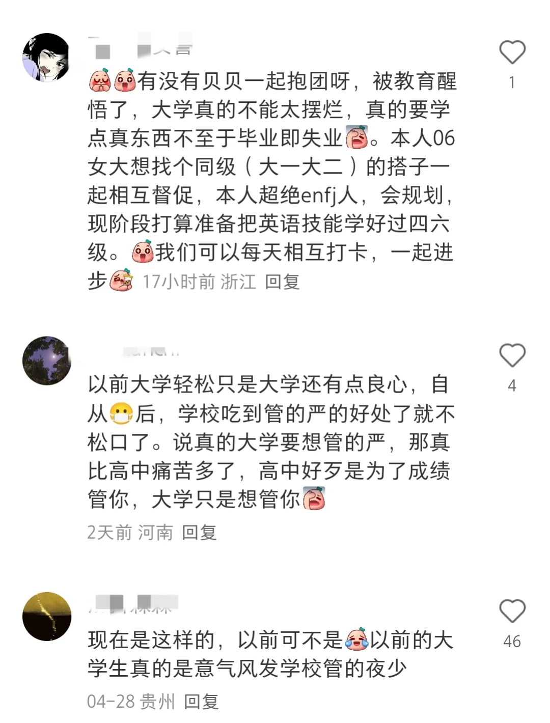 原来大学存在的意义是为了磨掉大学生的锐气