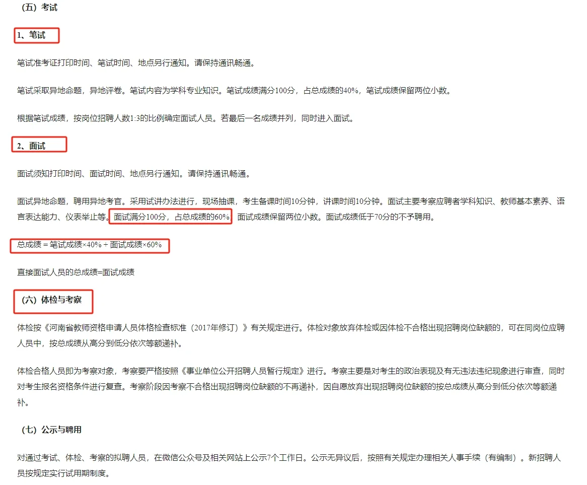 有编制！南阳市镇平县招聘71名教师 至3.27