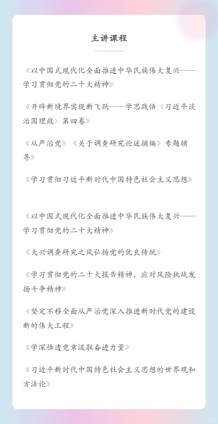 吴涛：中国浦东干部学院教授