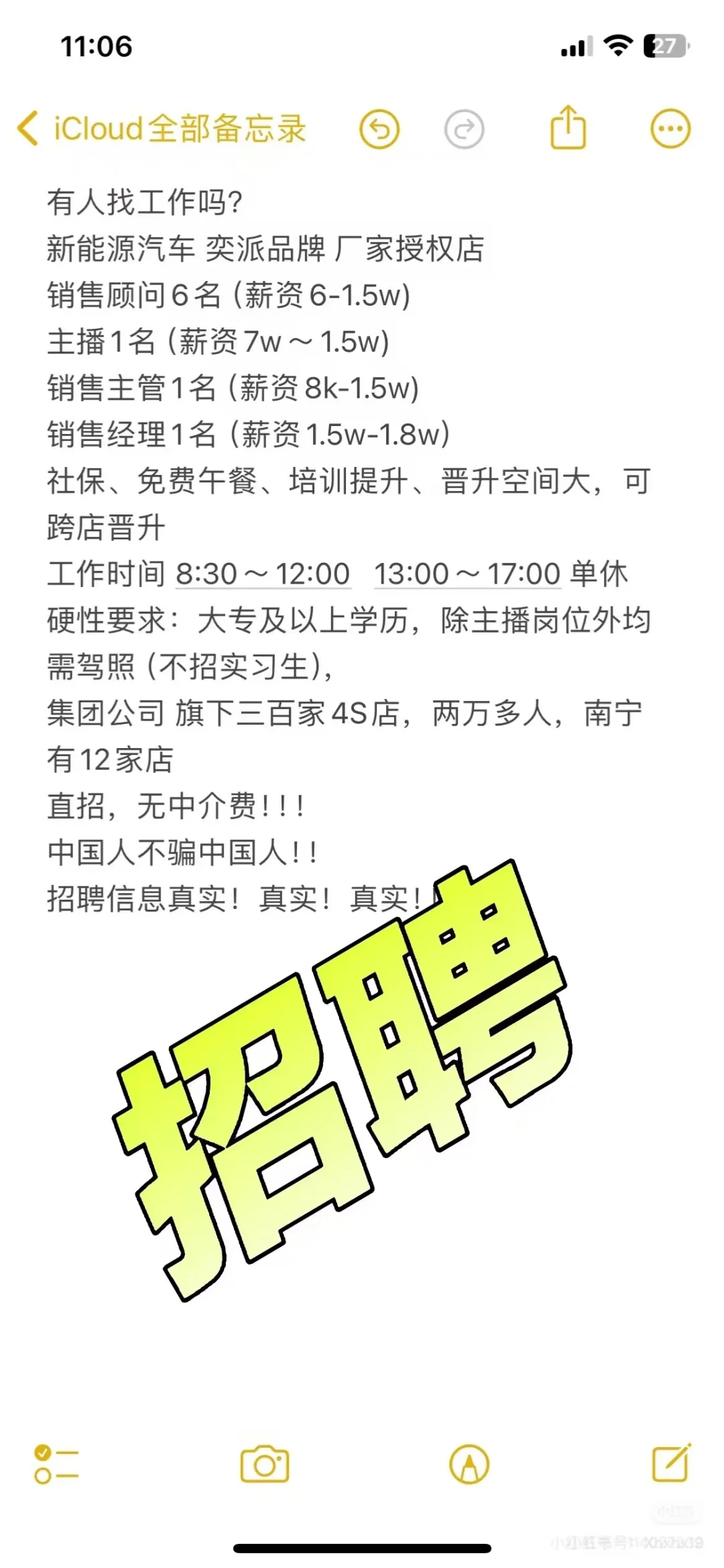 汽车4S店招聘