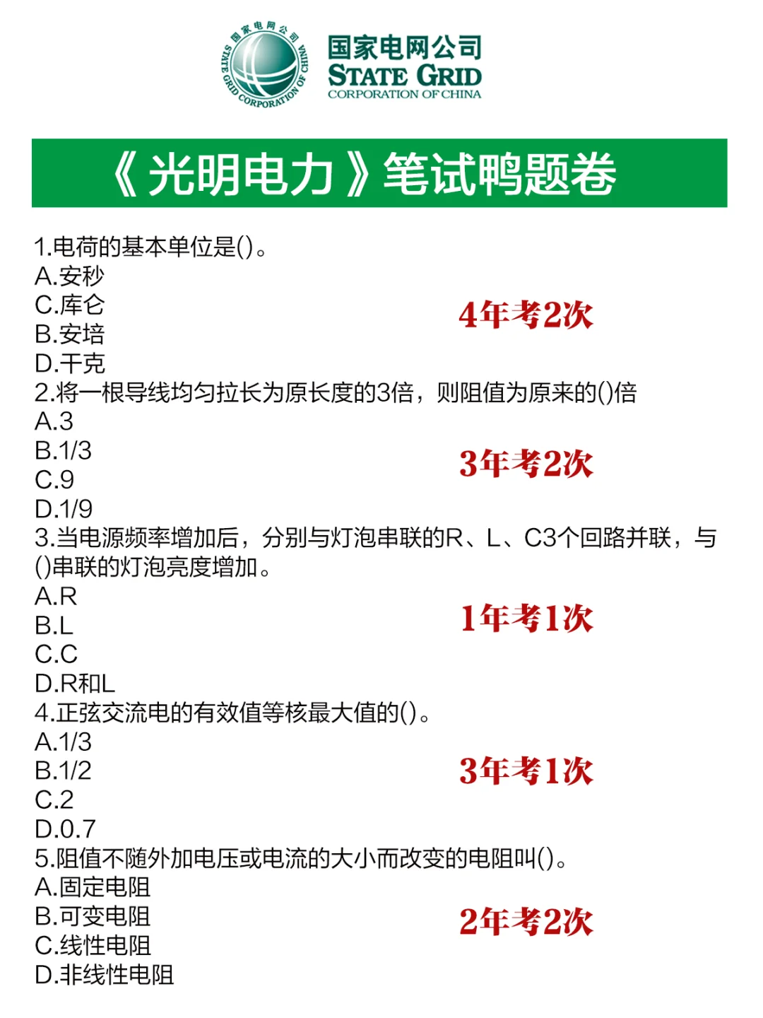 25光明电力进度为0的活爹，及格分只需10天
