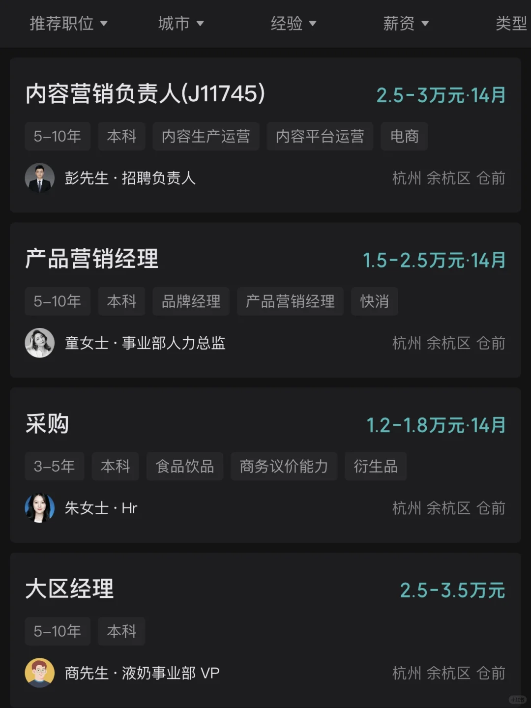 挑战杭州双休100家公司之第32家