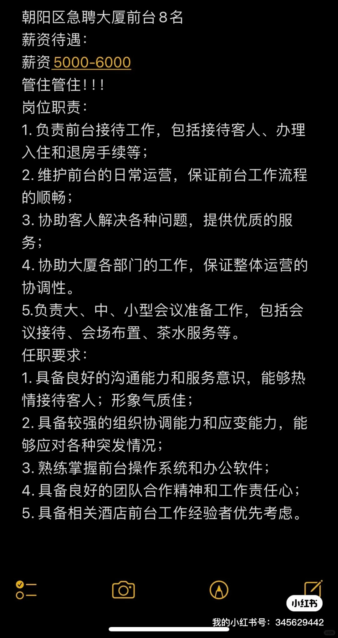 招聘前台啦！！！ 踊跃报名啦，公主们