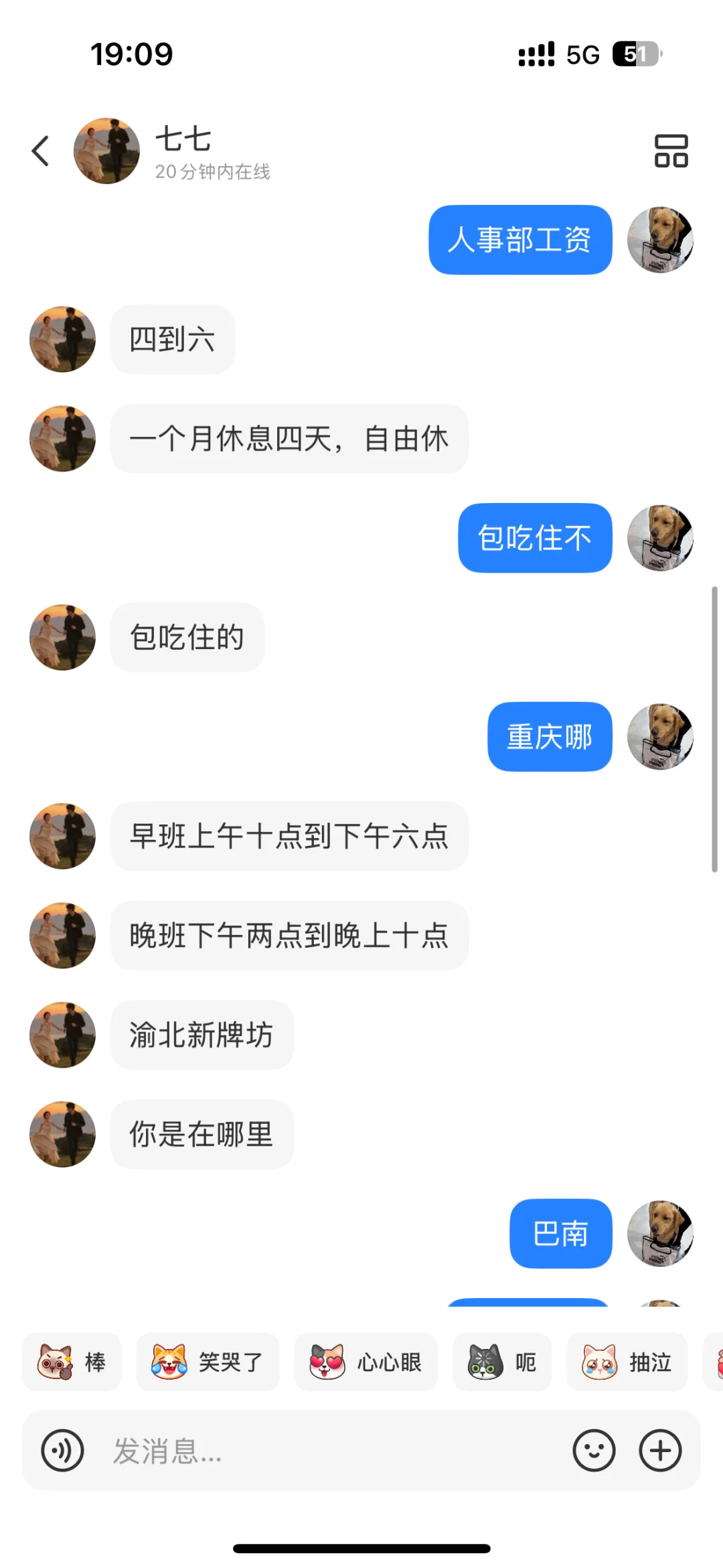 恶心公司 避雷