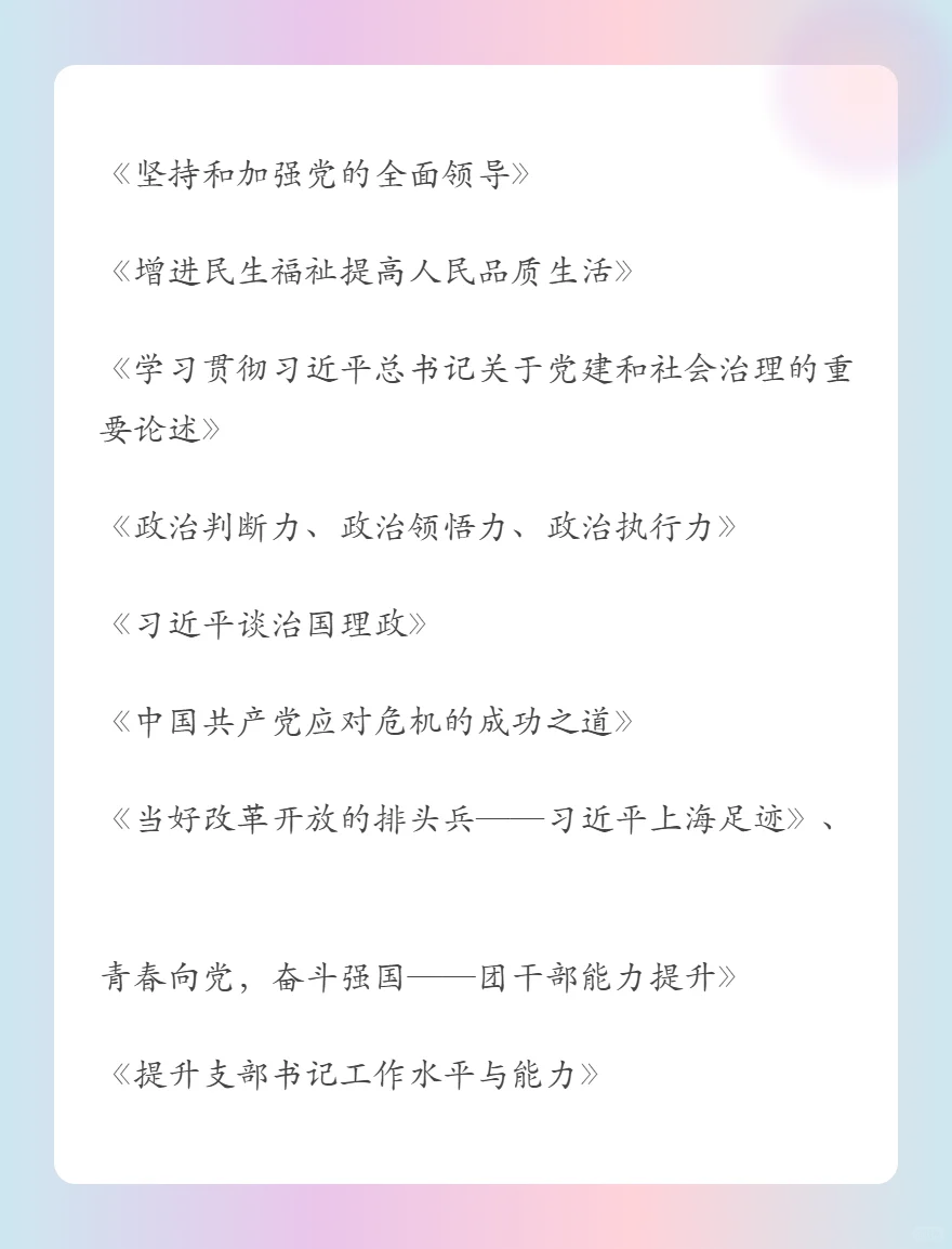 吴涛：中国浦东干部学院教授