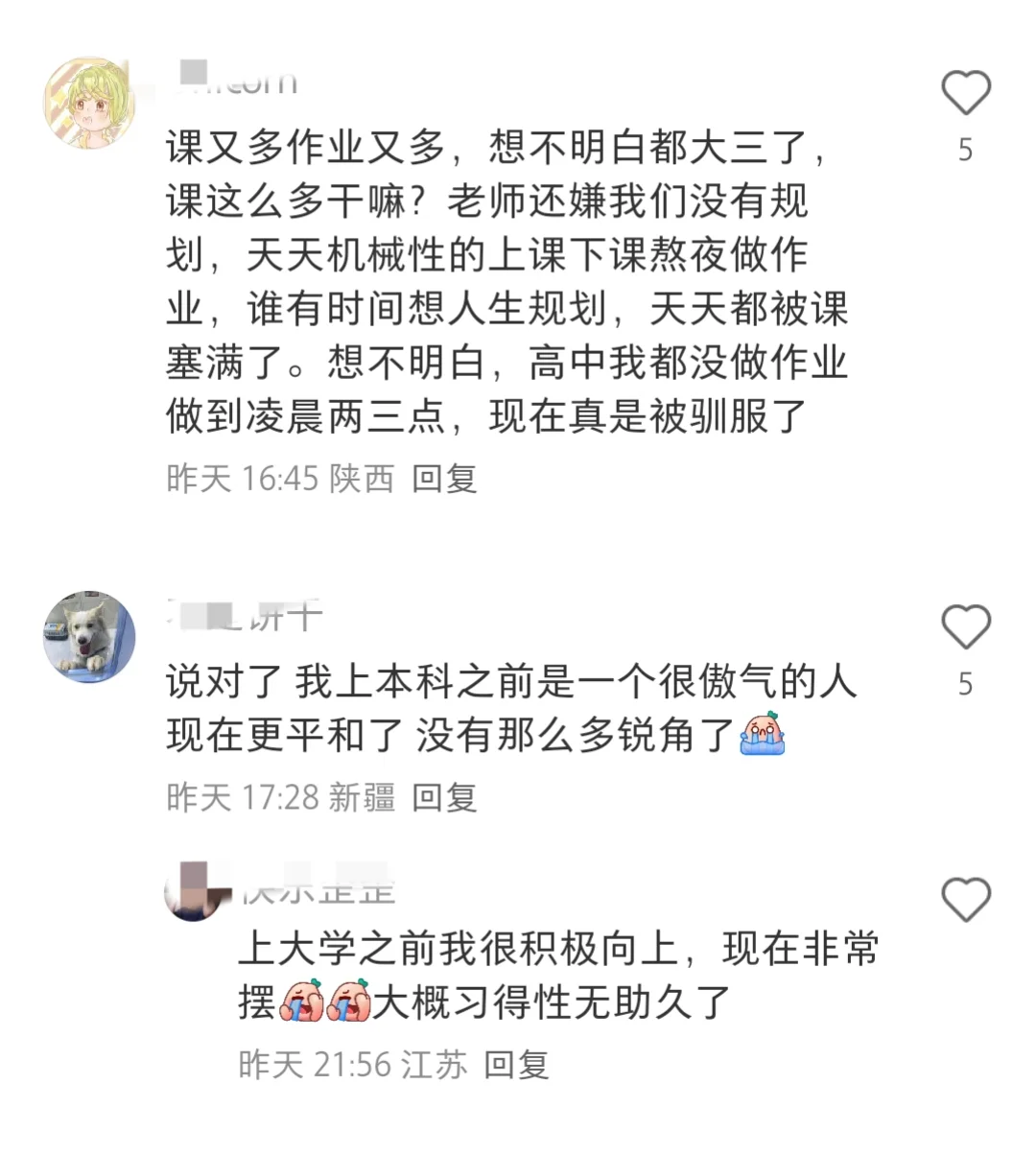 原来大学存在的意义是为了磨掉大学生的锐气