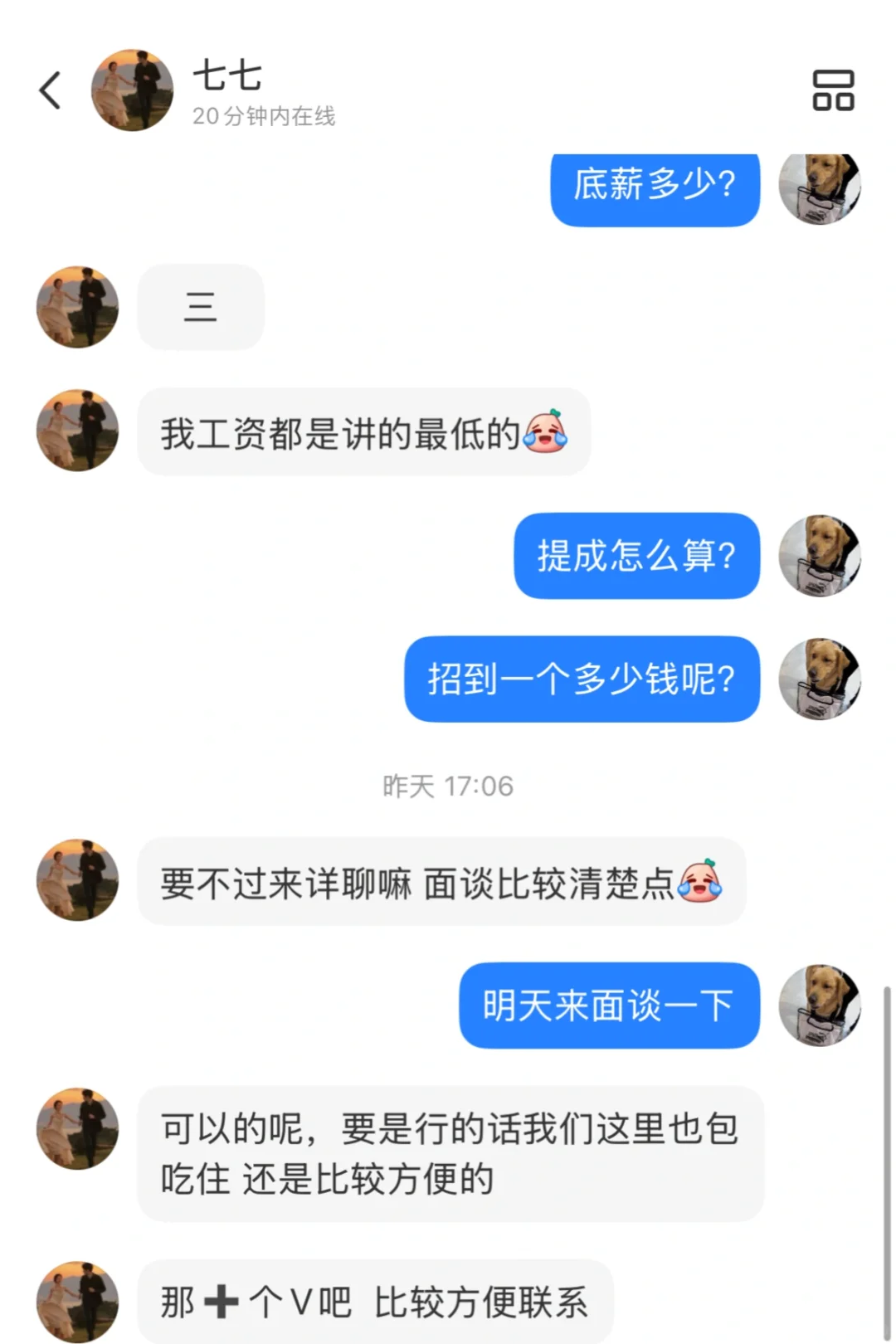 恶心公司 避雷