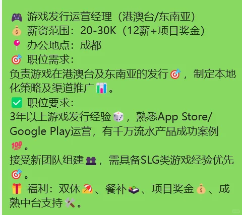 全球招聘