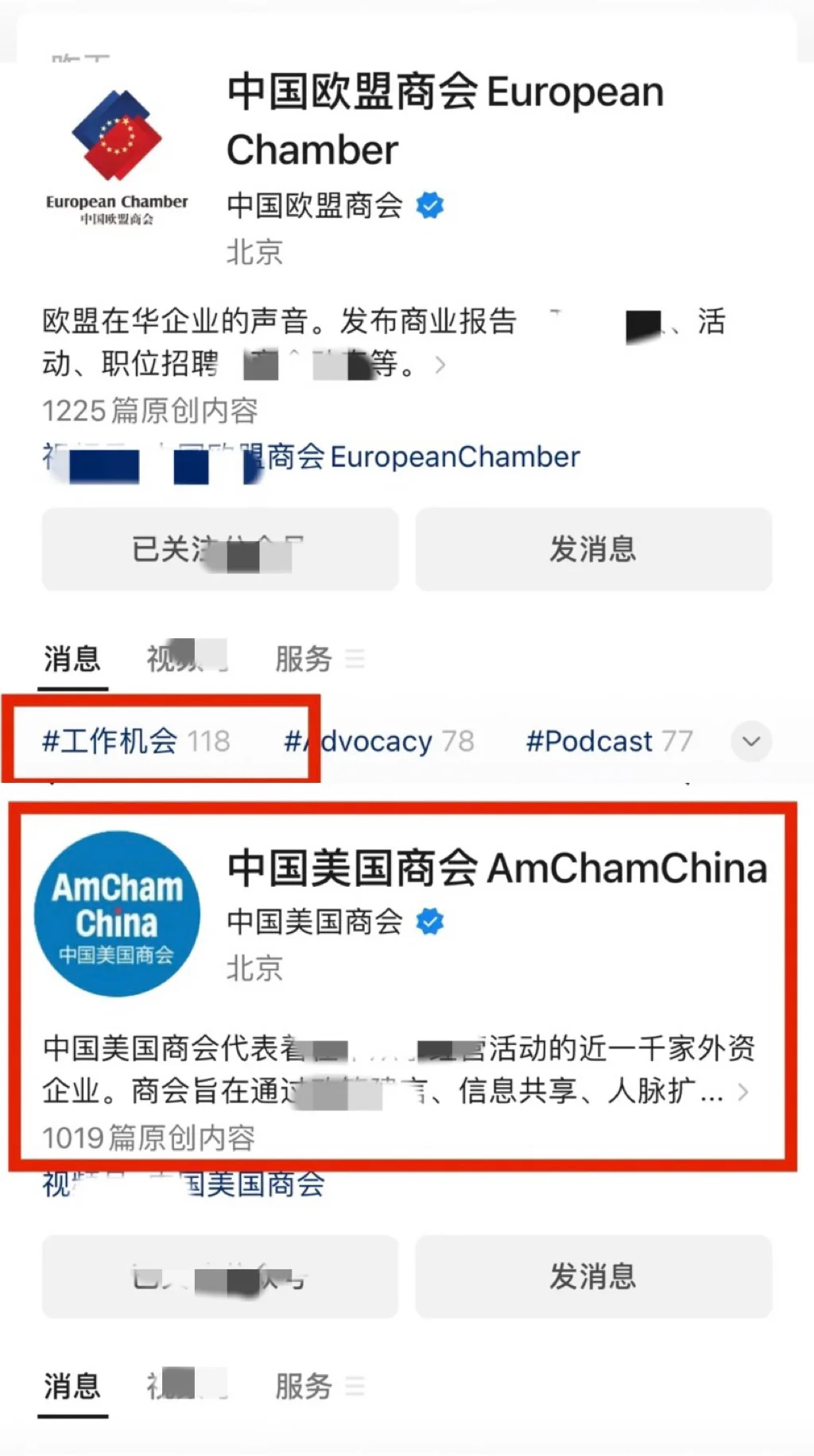 教你三分钟找到外企岗位