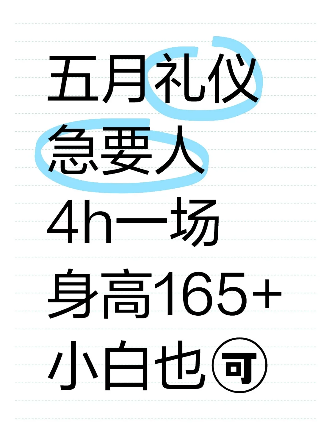 车展礼仪，可长期或短期，急要！！！
