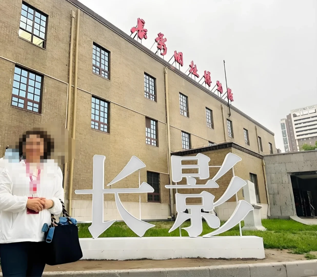 长春集团公司招聘办公室行政岗