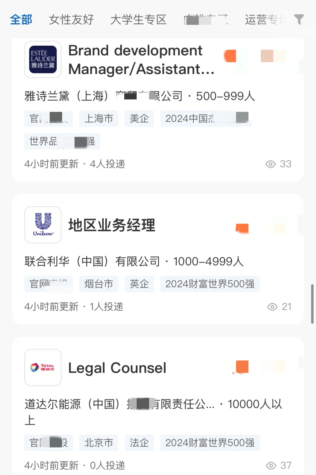 教你三分钟找到外企岗位