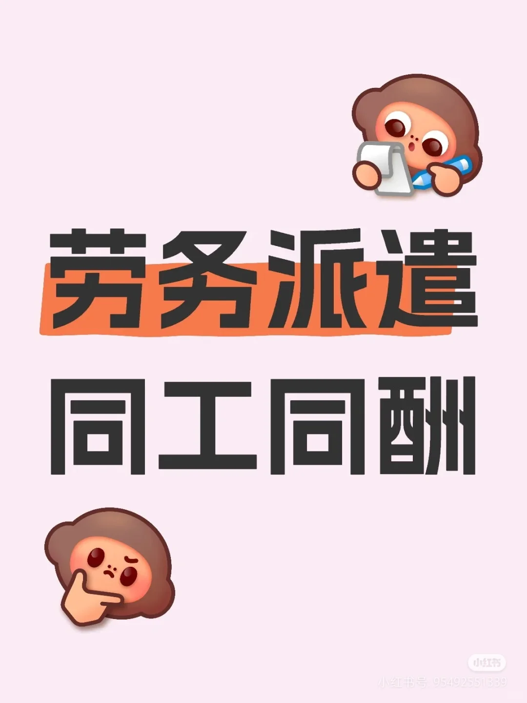 2025打工人必须知道的劳务派遣新规！