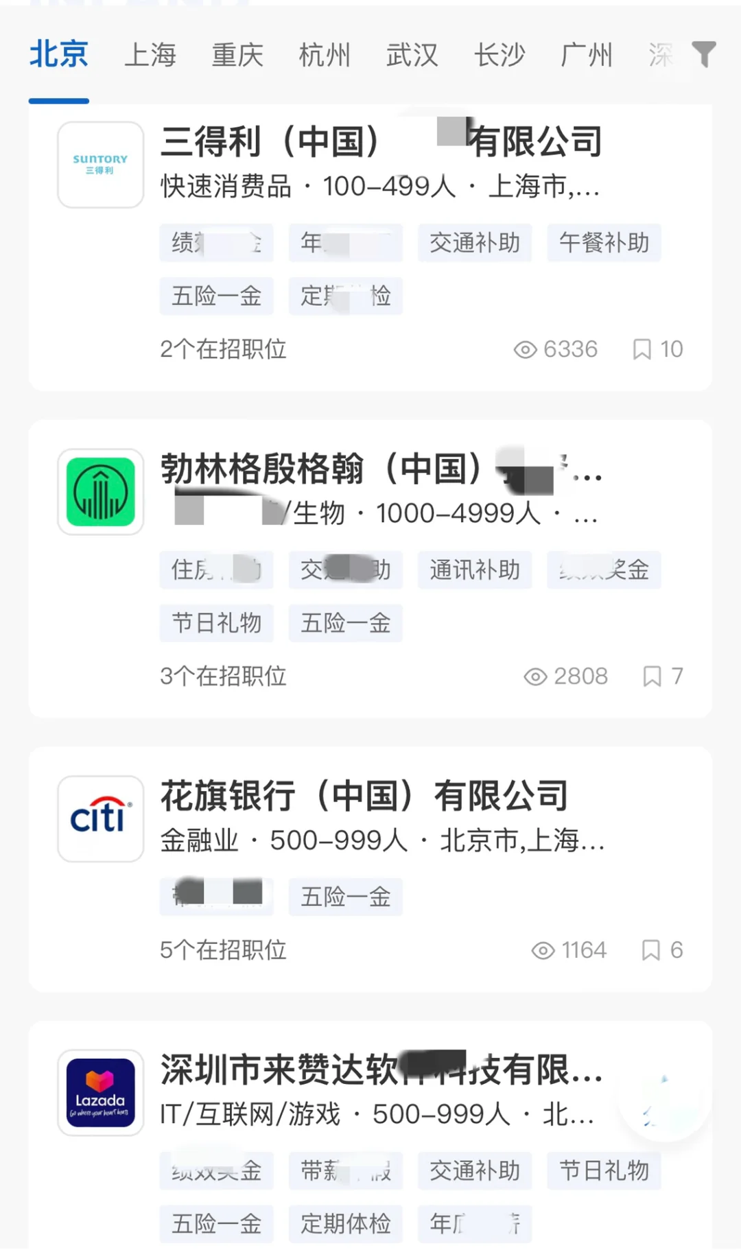 教你三分钟找到外企岗位