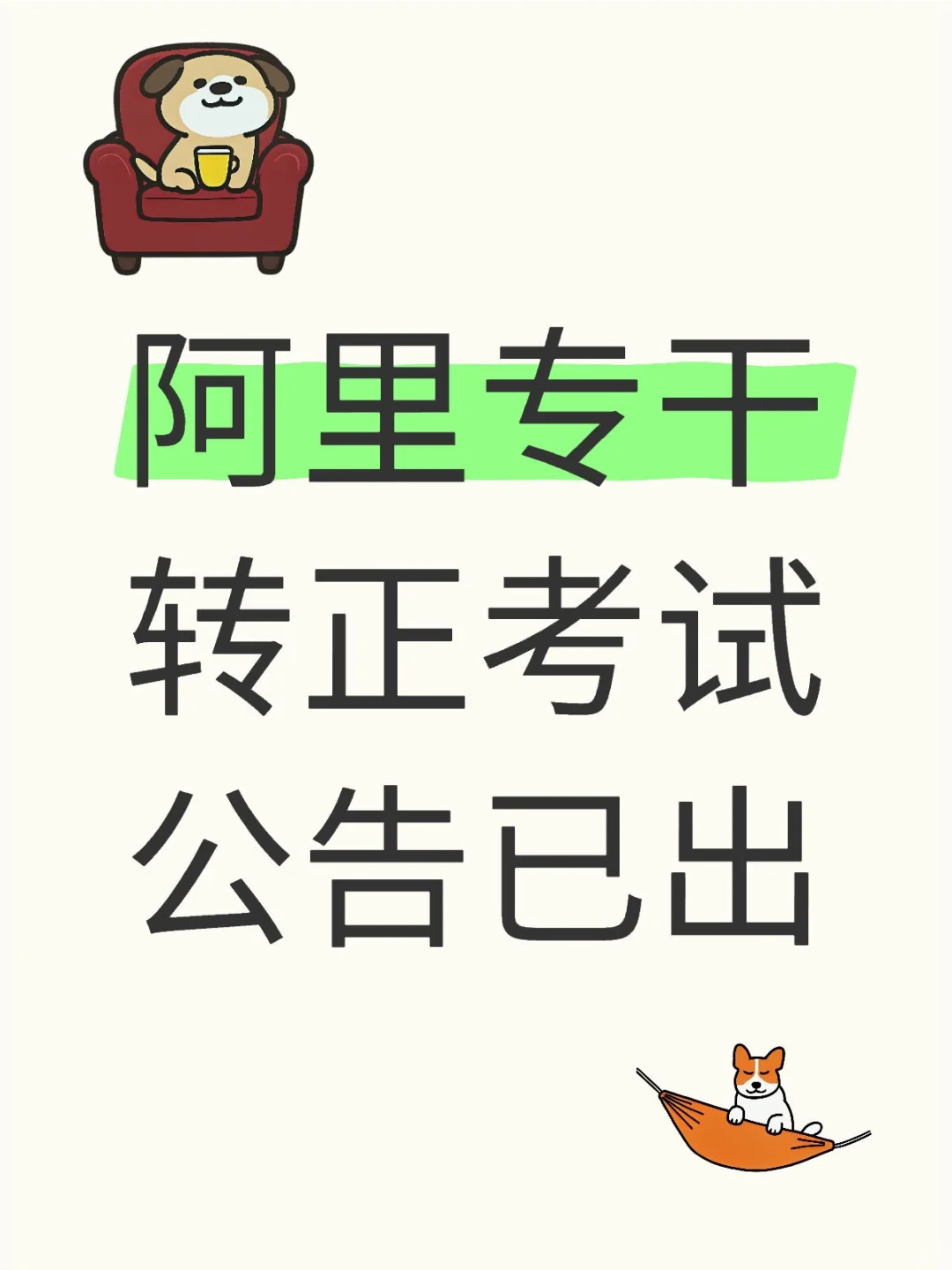 编制考试，各地市陆续出公告