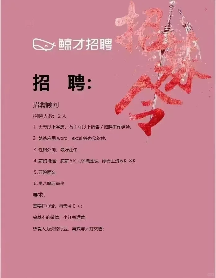 我们公司内部招聘啦～