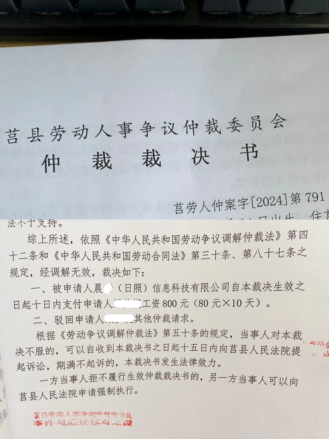 日照莒县年后找工作必看❗️